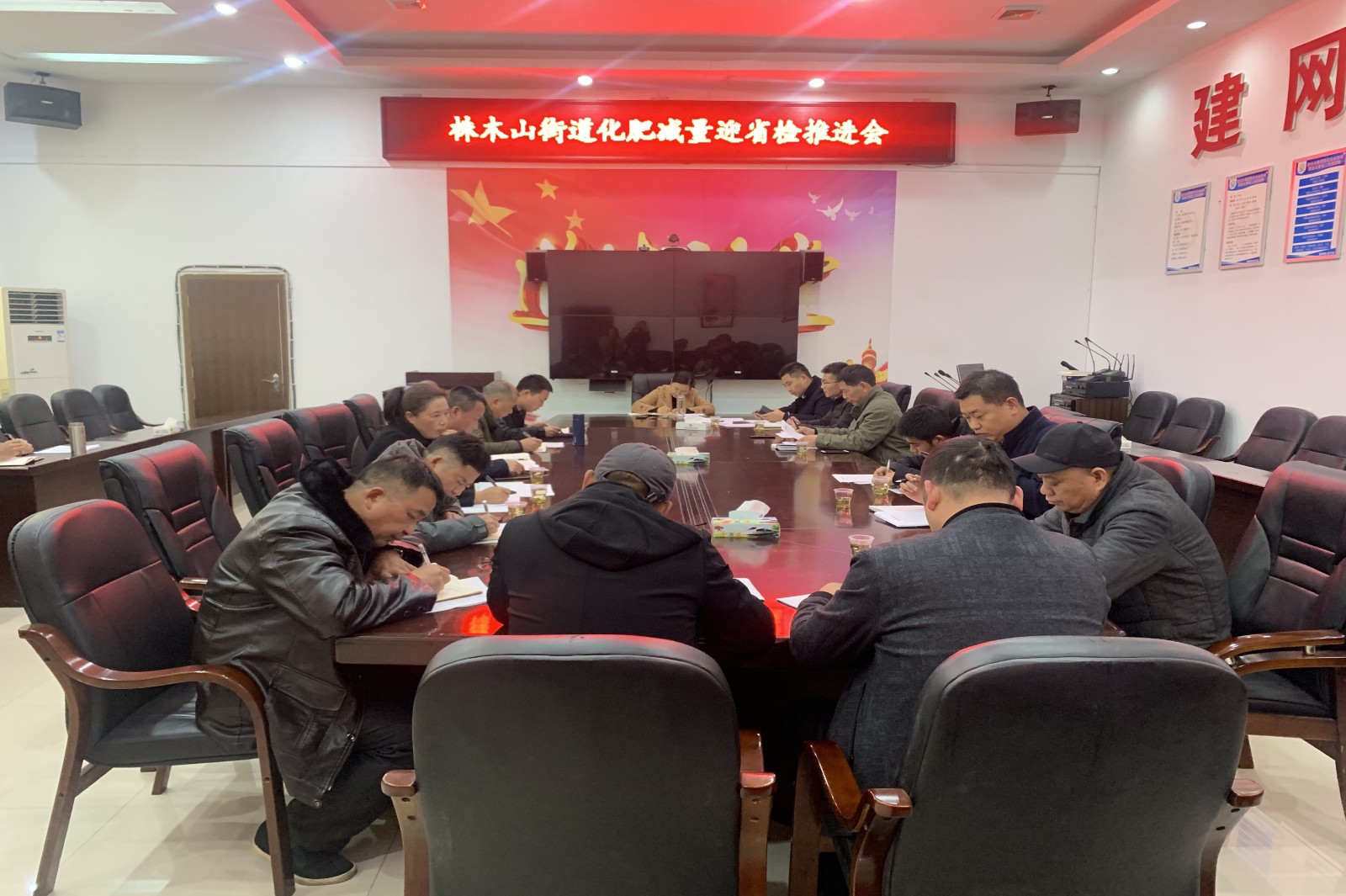 株木山街道召开化肥减量迎省检工作推进会