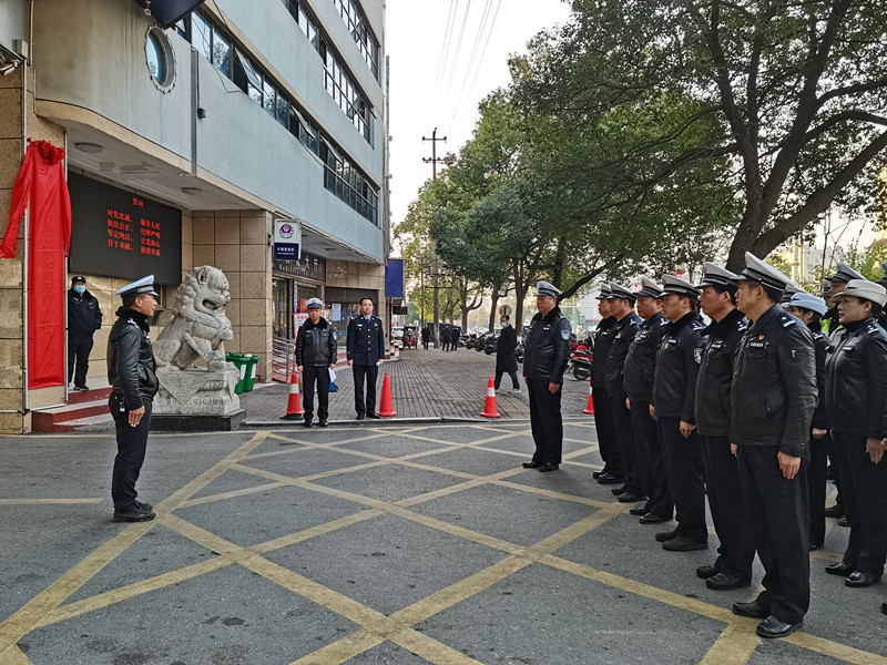 中共汉寿县公安局交通警察大队委员会正式揭牌