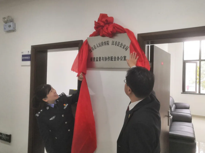 汉寿县人民检察院、汉寿县公安局侦查监督与协作配合办公室揭牌