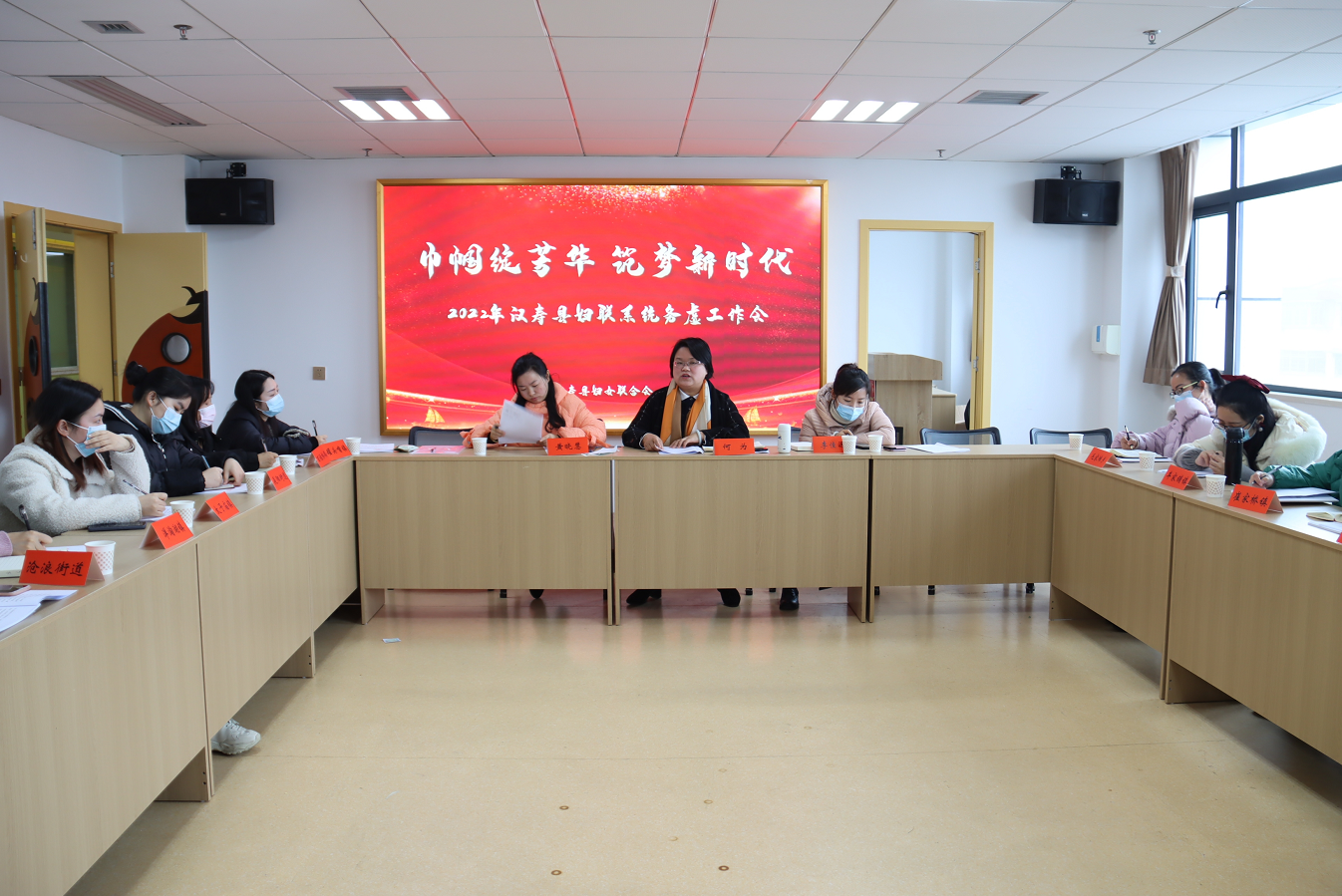 汉寿县妇联召开妇联系统2022年工作务虚会