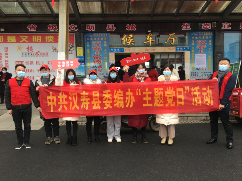 汉寿县委编办开展“迎新春、送温暖”主题党日活动