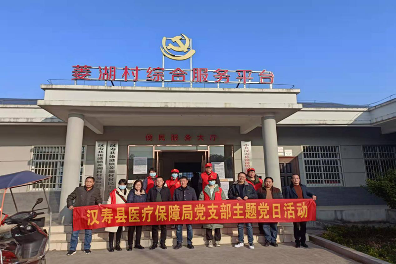 春节送温情  帮扶暖人心——汉寿县医疗保障局开展春节前结对帮扶活动