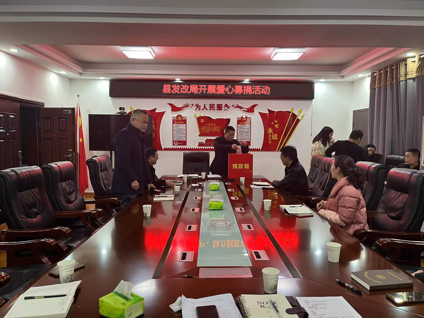 汉寿县发改局开展爱心募捐活动