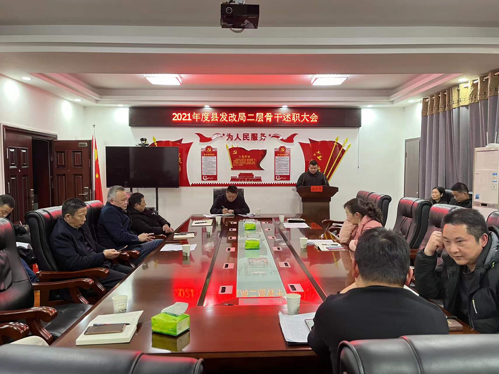 汉寿县发改局召开2021年度二层骨干述职暨民主测评会议
