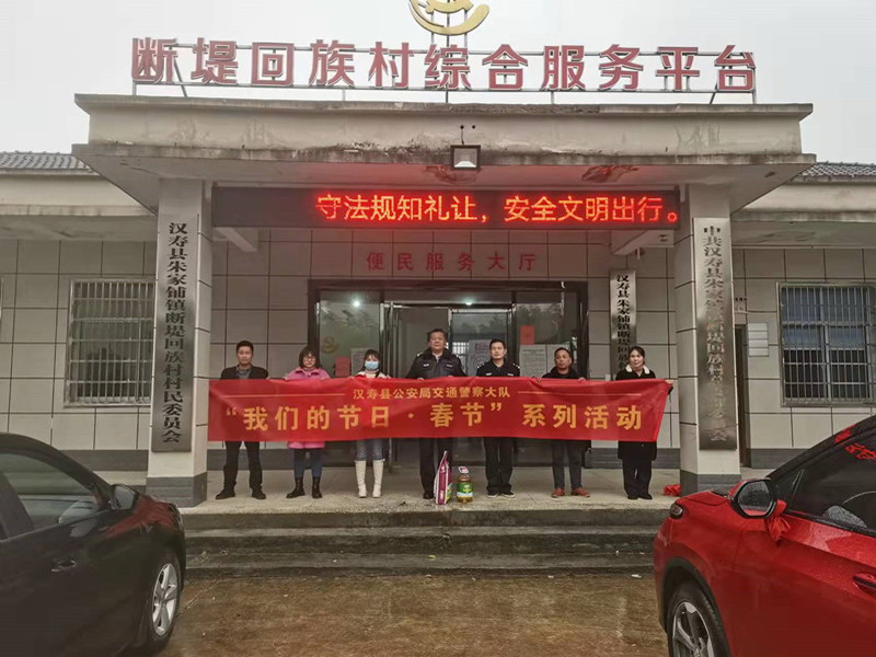 汉寿交警开展春节前走访慰问活动