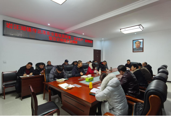 岩汪湖镇：传达落实全县低温雨雪、安全生产、疫情防控暨安全稳定工作会议精神