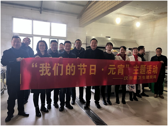 汉寿县卫健局：庆元宵吃汤圆  增进同事感情
