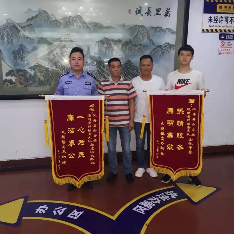 常德市十佳人民警察郭志远先进事迹