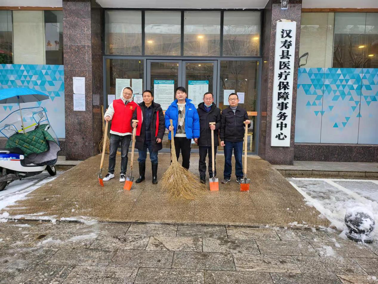 汉寿县医疗保障局：组织义务铲雪，方便群众办事