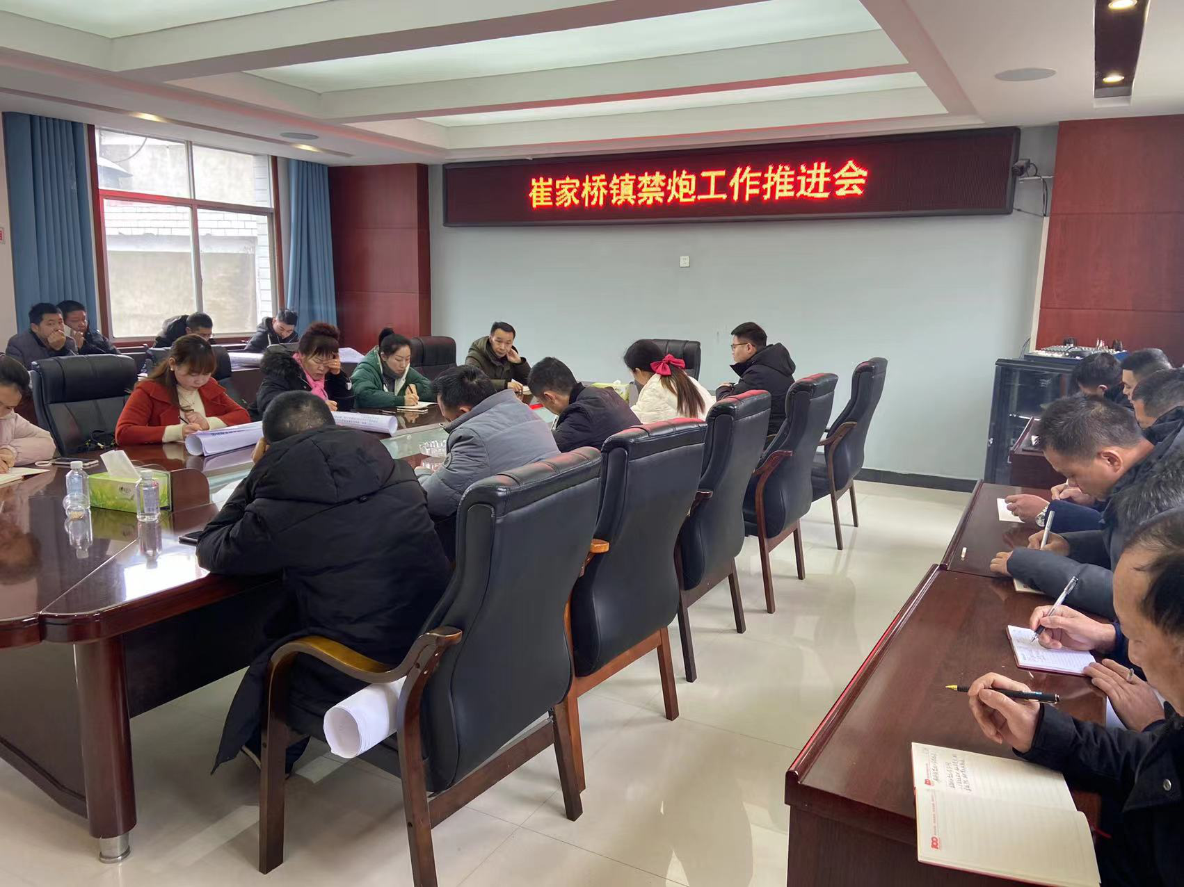 崔家桥镇召开禁炮工作推进会