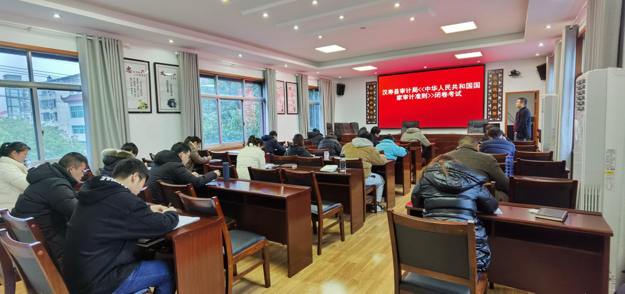 汉寿县审计局：以考促学，加强审计机关建设