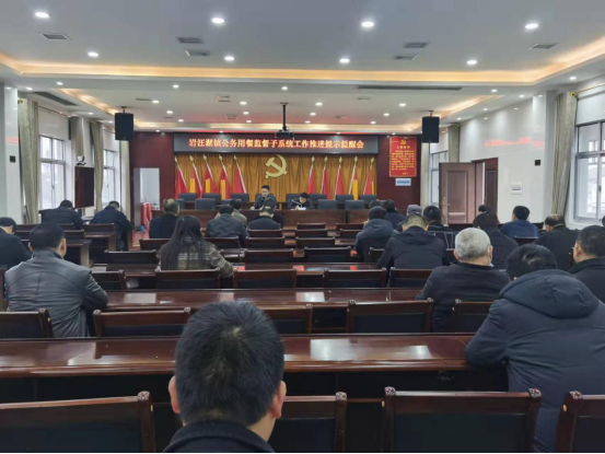 岩汪湖镇：召开公务用餐监督子系统工作推进提示提醒会