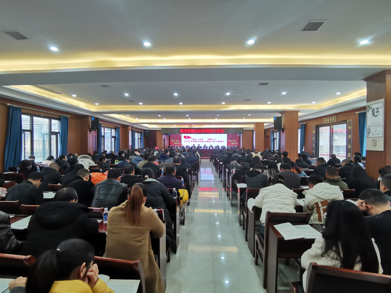 崔家桥镇召开2022年经济工作会议