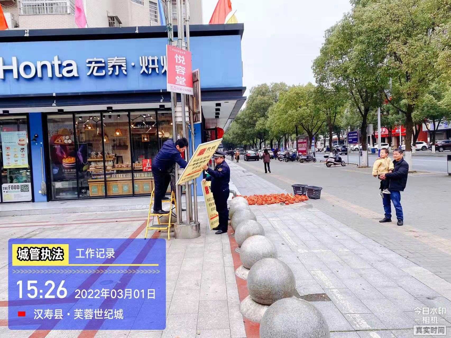 汉寿县城管执法局：规范城区广告设置   提升城市“颜值”品味