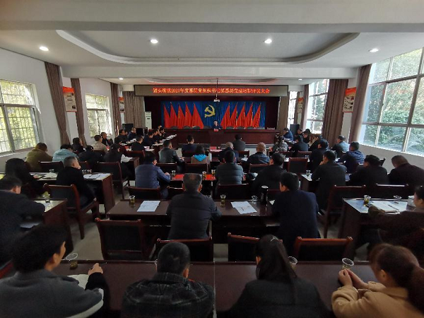 罐头嘴镇：召开2021年度基层党组织书记抓基层党建述职评议大会