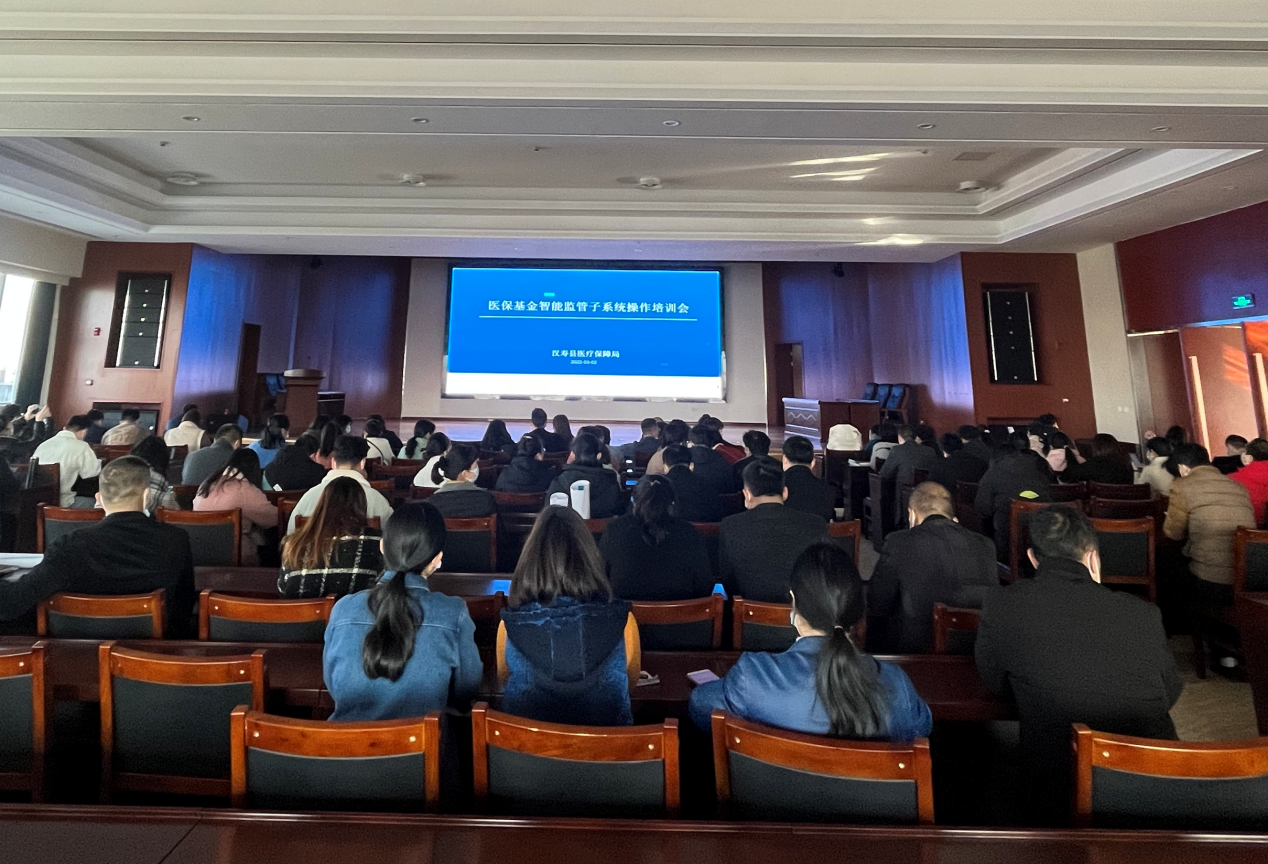 汉寿县医疗保障局： 开展集中培训  提升管理水平