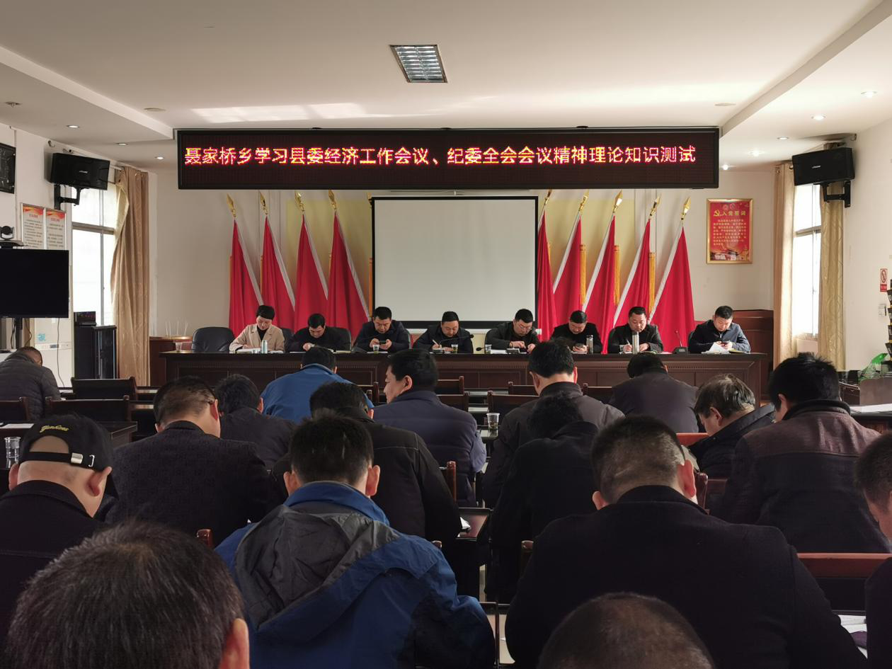 聂家桥乡：以考促学强本领  以学促干增实效