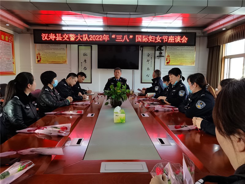 汉寿交警召开“三八”妇女节座谈会