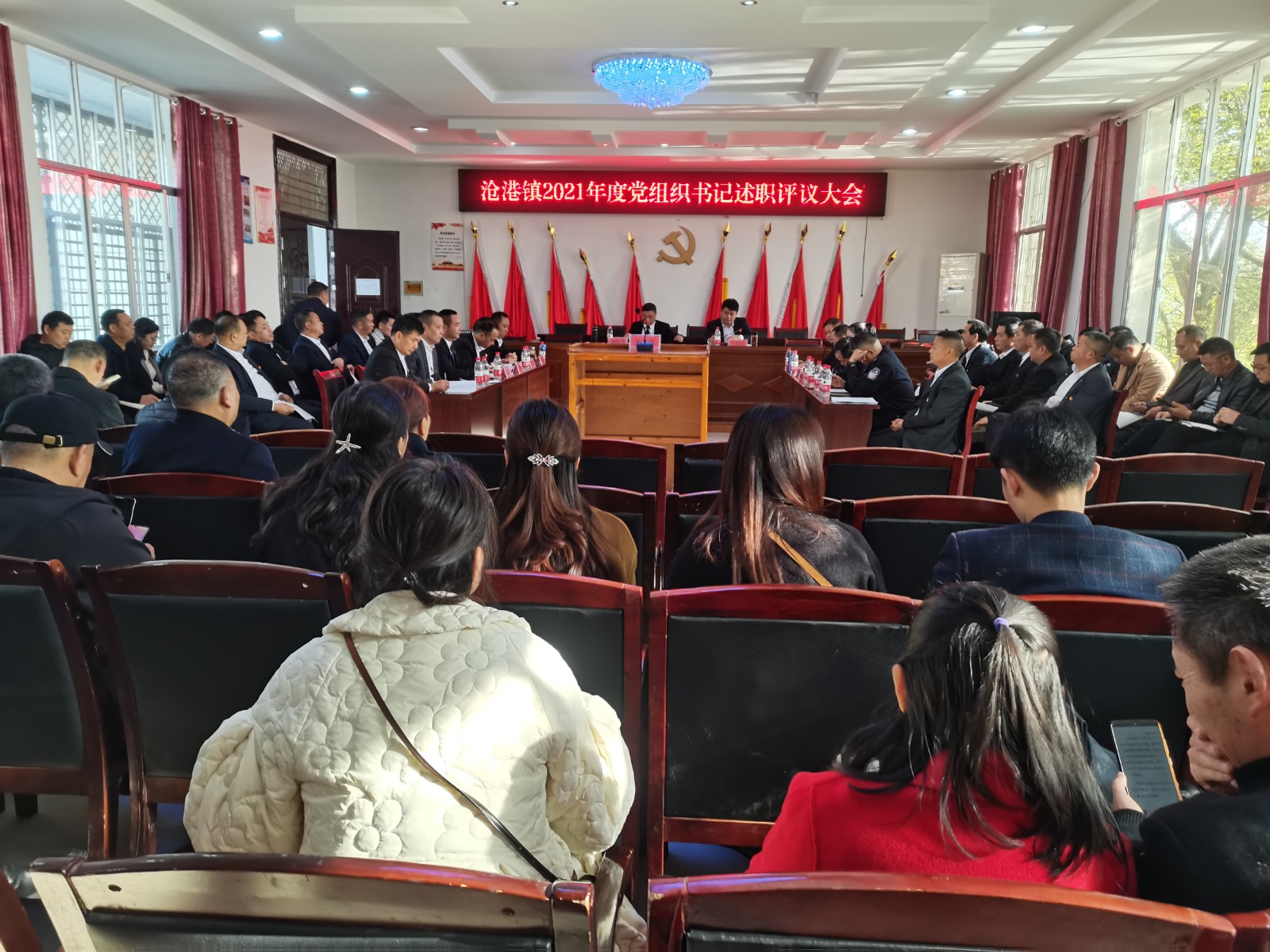 沧港镇召开2021年度党组织书记述职评议大会
