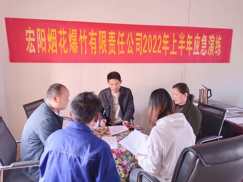 坡头镇：宏阳烟花爆竹有限公司举行消防演练