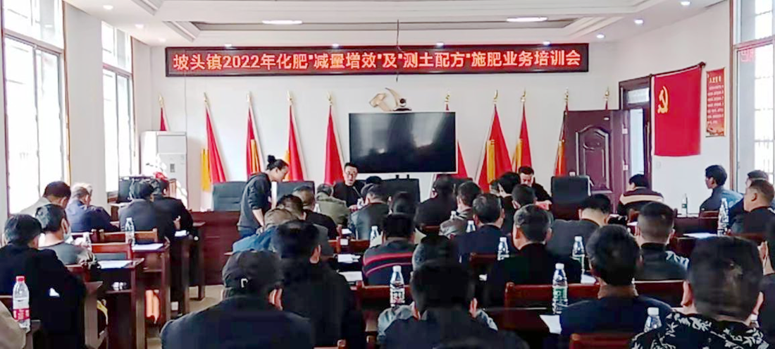 坡头镇举办化肥减量增效技术培训