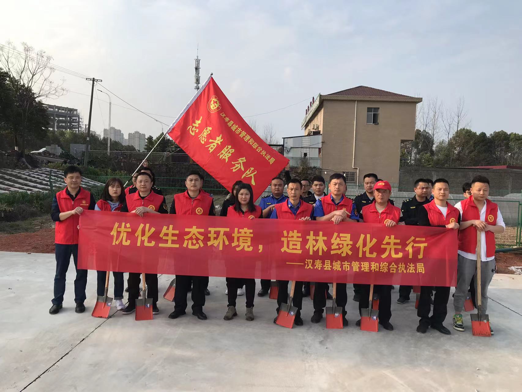 汉寿县城管执法局：开展“优化生态环境，造林绿化先行”植树活动