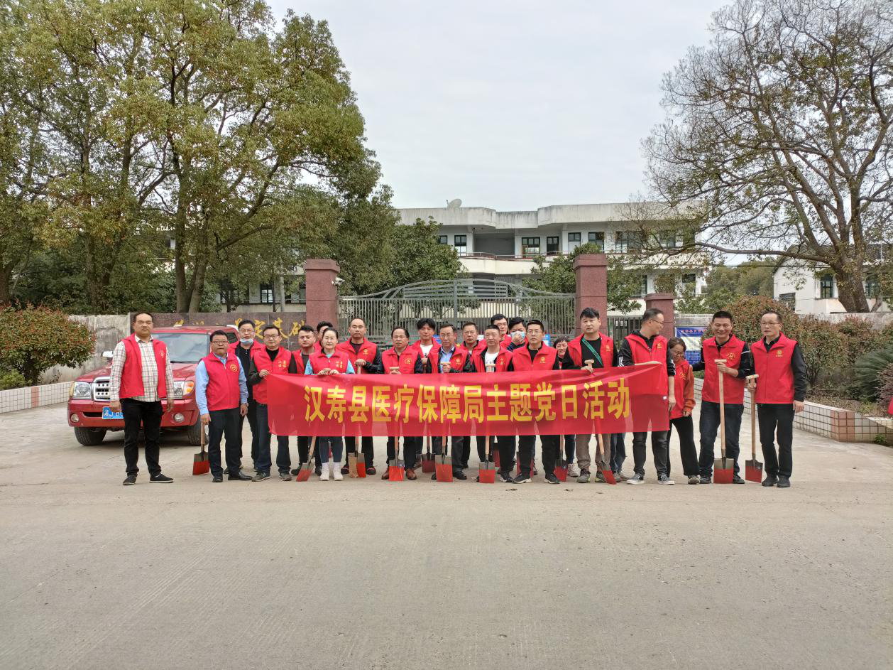 汉寿县医疗保障局：春风又绿植树忙 共建美丽新汉寿