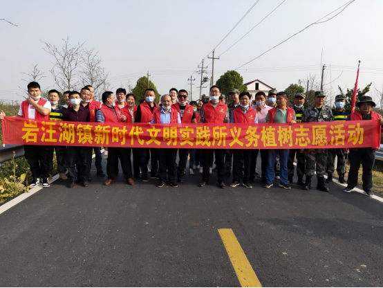 岩汪湖镇：开展新时代文明实践所义务植树志愿活动