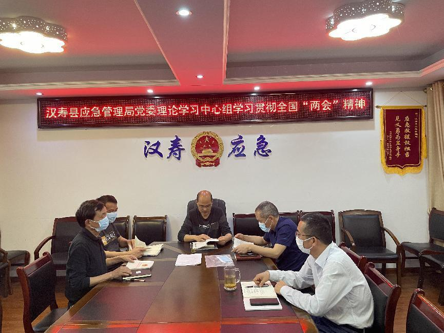 汉寿县应急管理局党委理论学习中心组学习贯彻全国两会精神