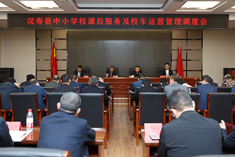 汉寿县教育局调度课后服务和校车运营管理工作