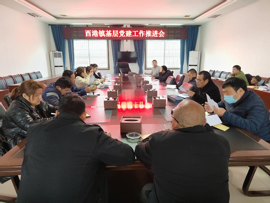 酉港镇召开2022年党建工作推进会