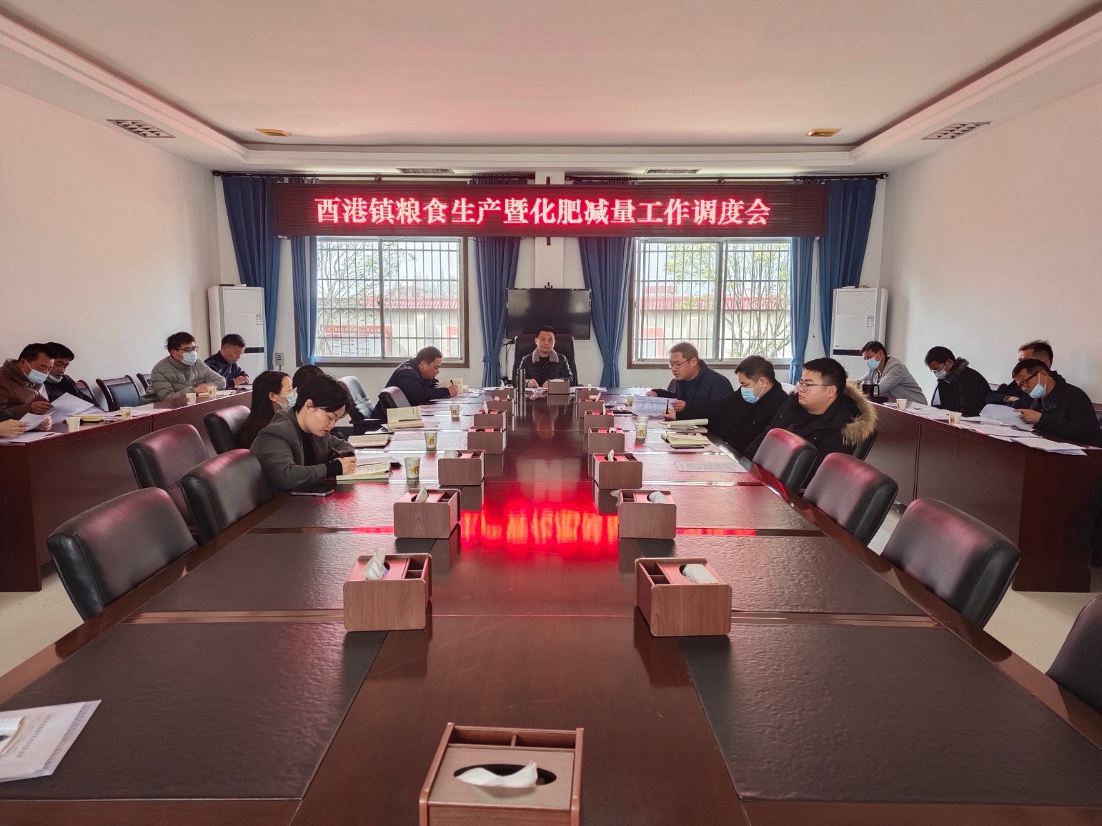 酉港镇召开粮食生产暨化肥减量工作调度会