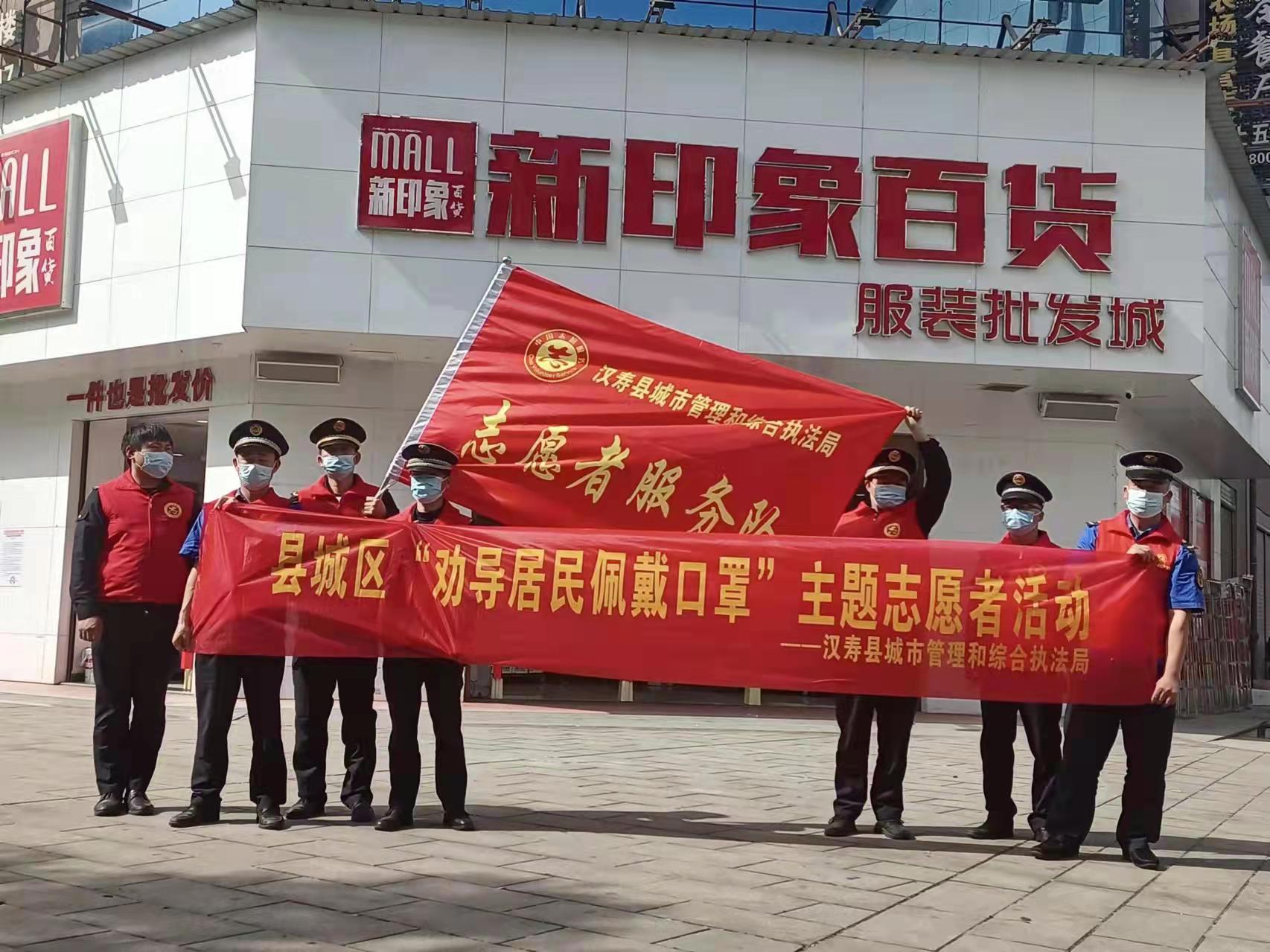 汉寿县城管执法局：防“疫”有罩， “罩”我平安