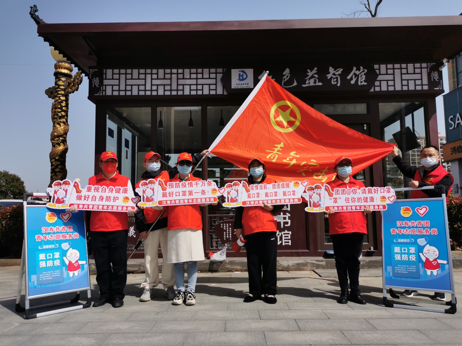 共青团汉寿县委开展“戴口罩 强防疫”文明宣传劝导志愿服务活动