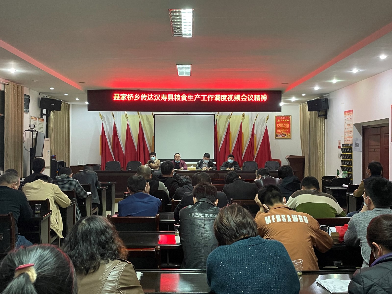 聂家桥乡传达汉寿县粮食生产工作调度视频会议精神