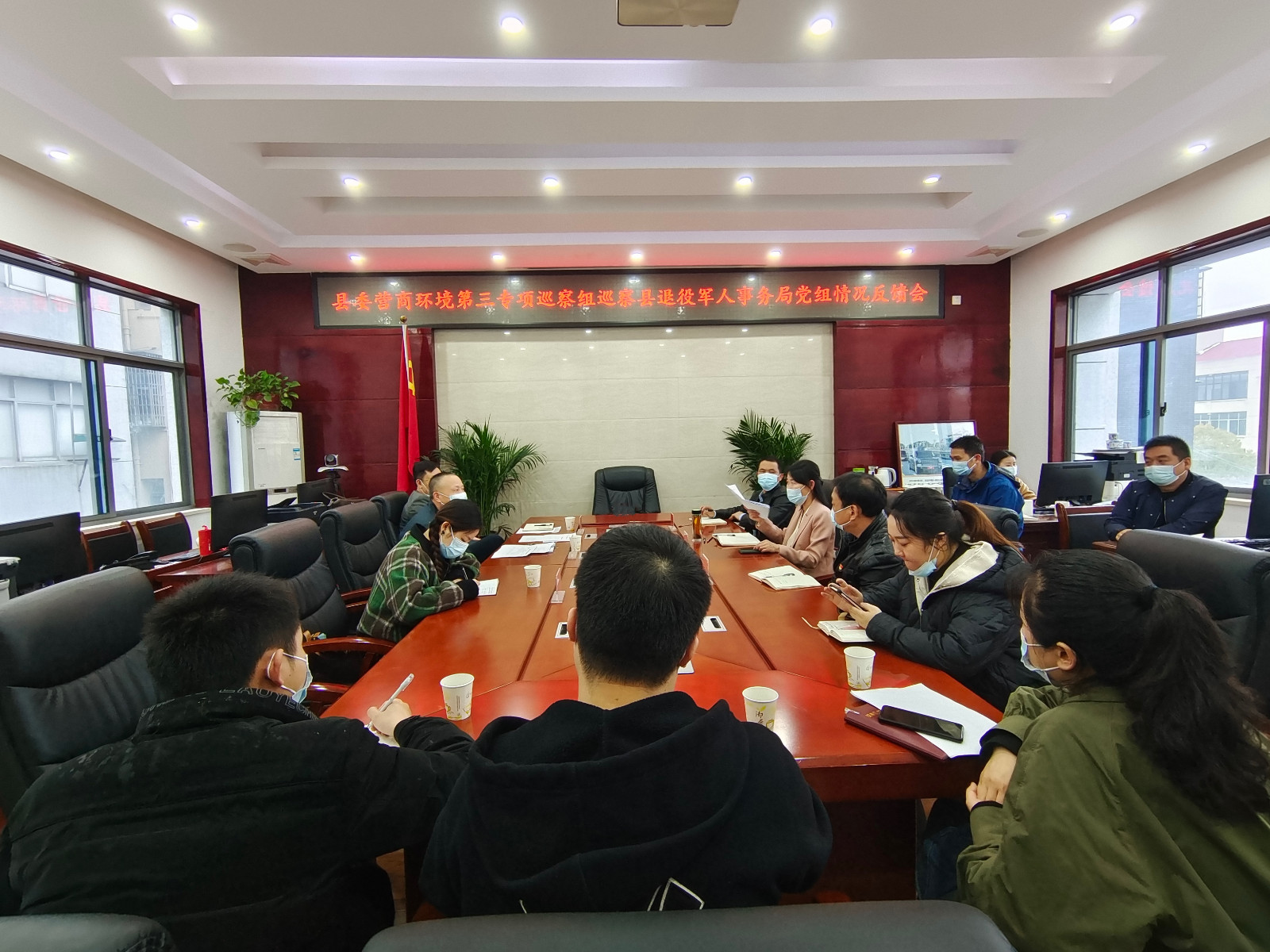 汉寿县委营商环境第三专项巡察组向县退役军人事务局党组反馈巡察情况