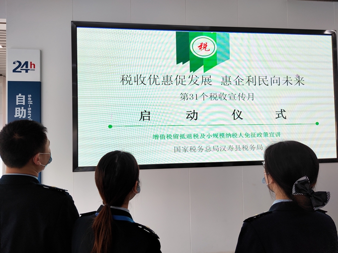 汉寿税务：春风和煦  税宣花开  汉寿启动第31个税收宣传月