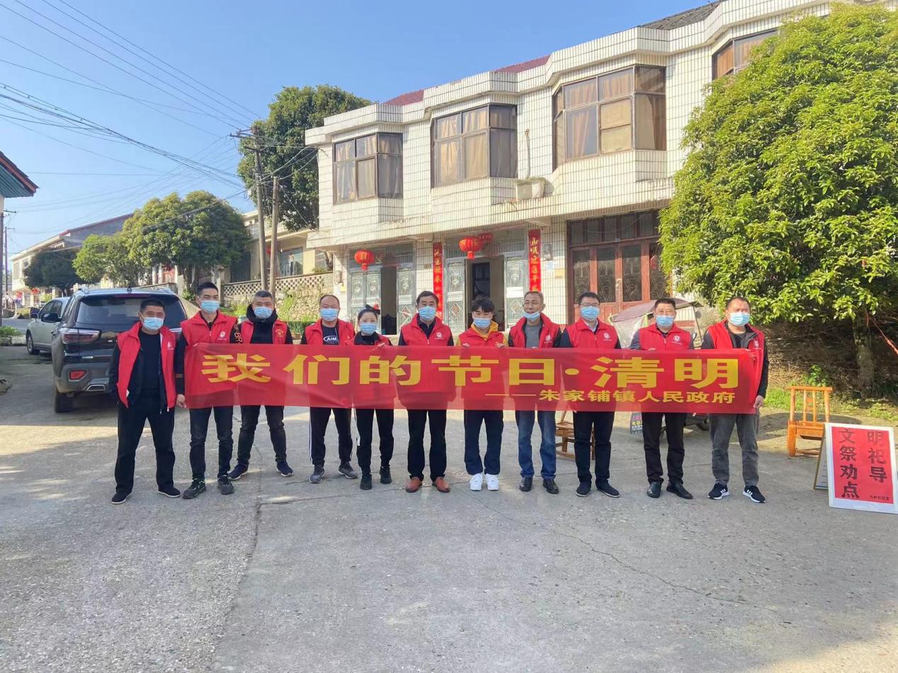 朱家铺镇：清明新风尚 文明寄哀思