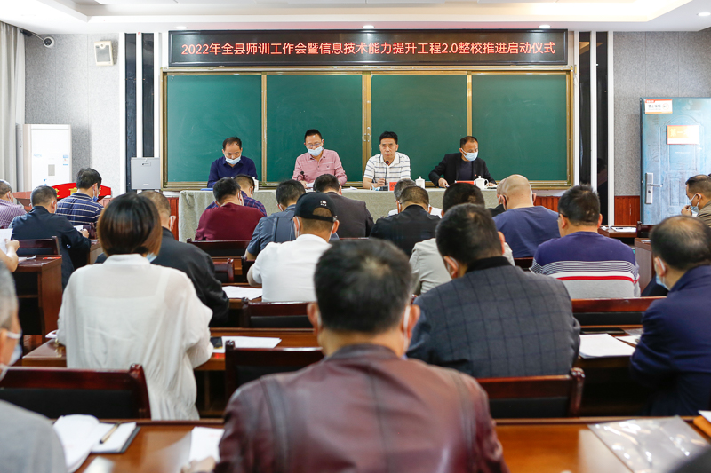 汉寿县27所学校2100名教师参加信息技术应用能力提升工程2.0培训