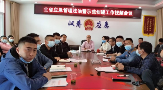 汉寿县应急管理局传达学习全省应急管理法治暨示范创建工作视频会议精神