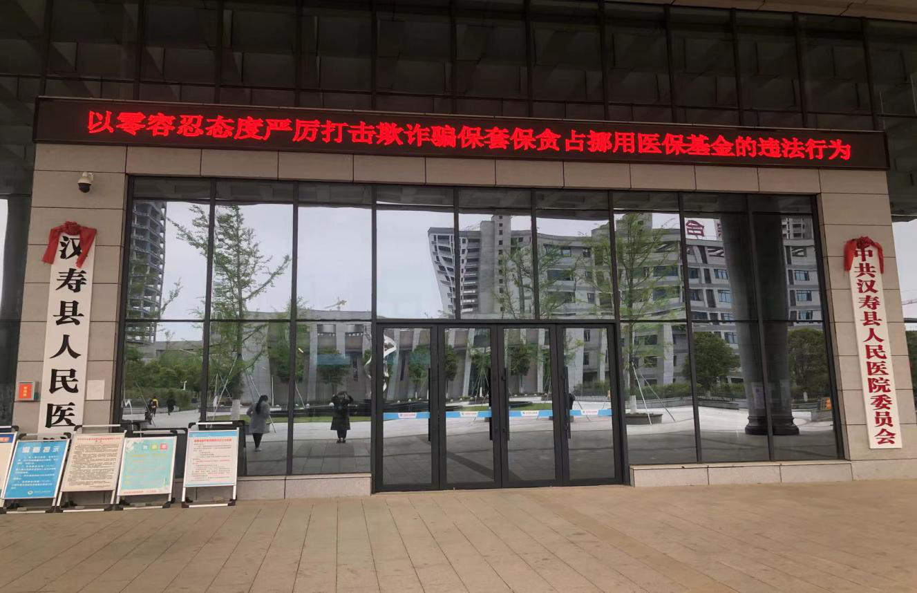 汉寿县医疗保障局：共筑医保“防护墙”   护好群众“救命钱”