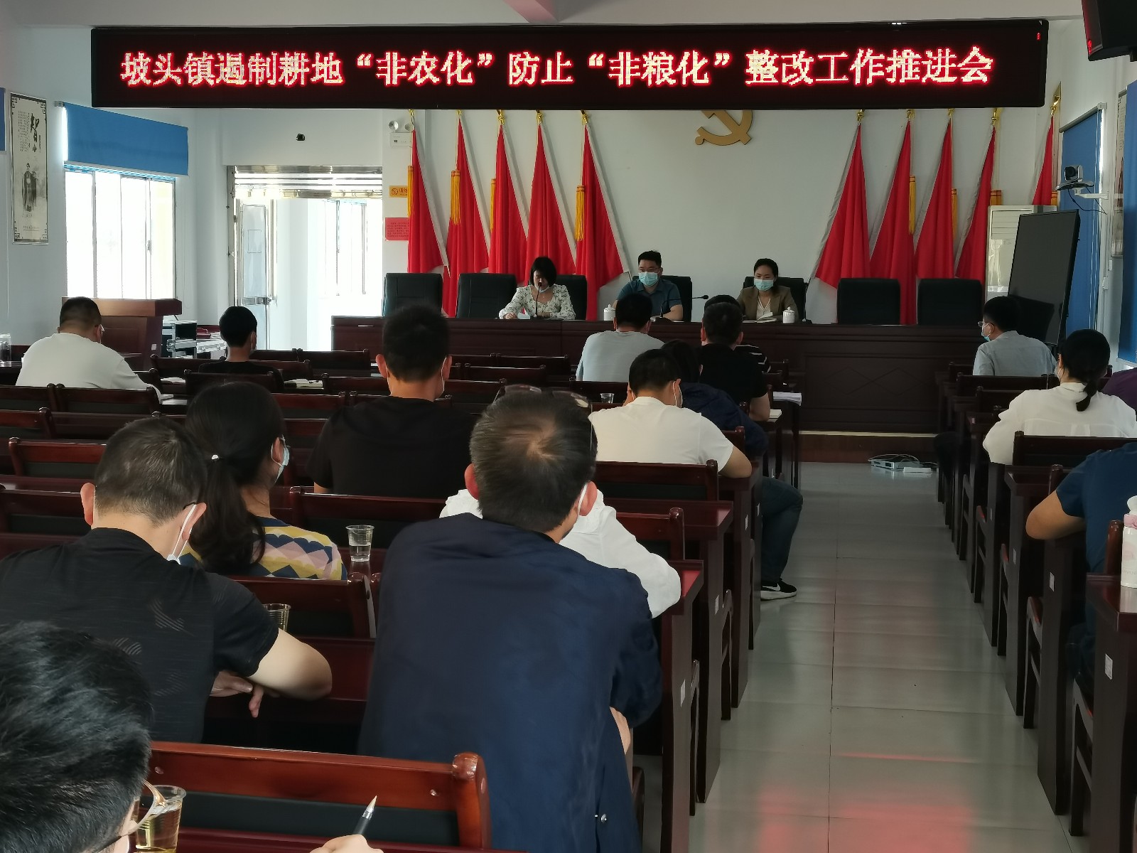 坡头镇：召开耕地整改工作推进会