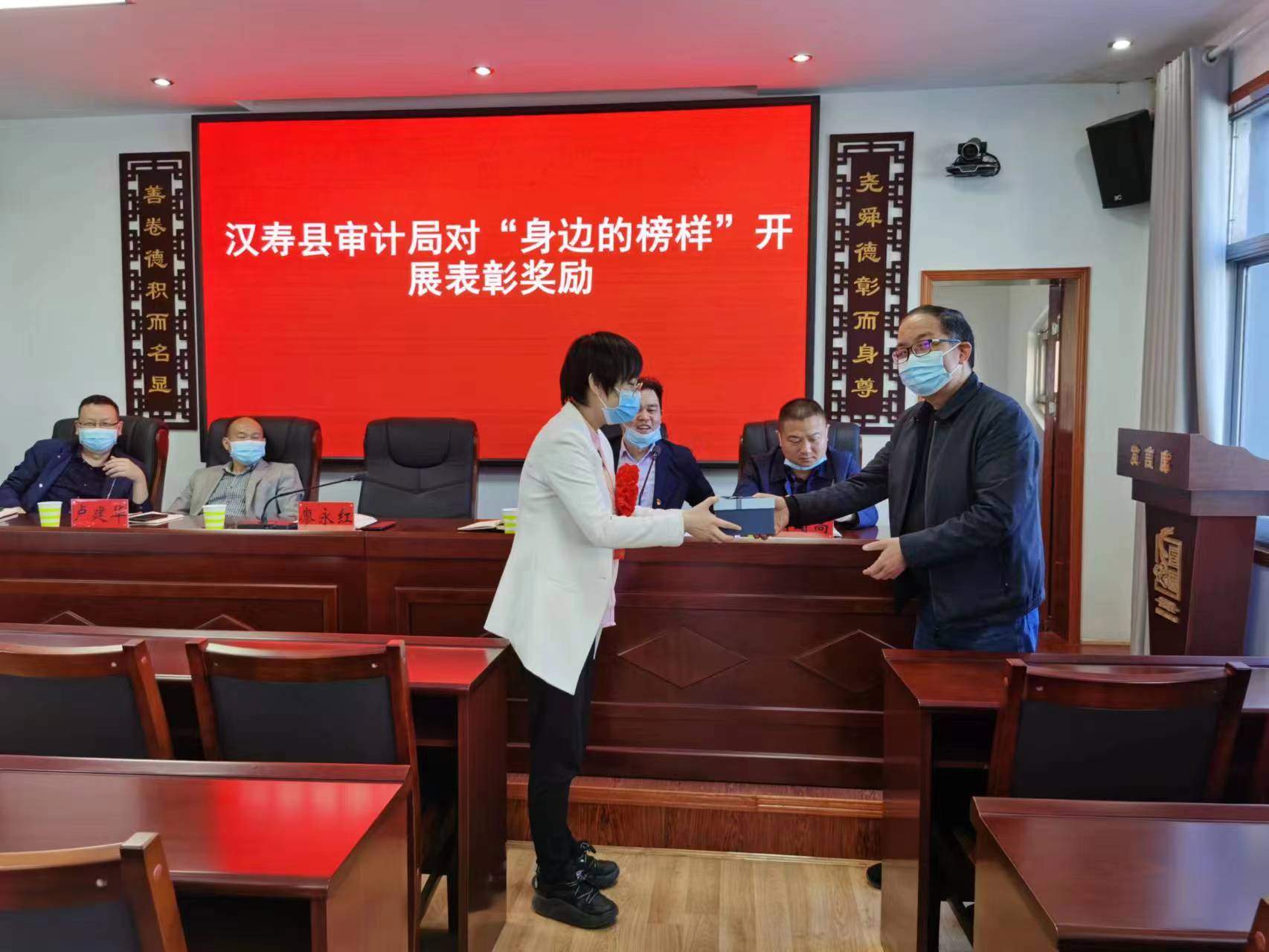 汉寿县审计局开展“身边的榜样”表彰活动