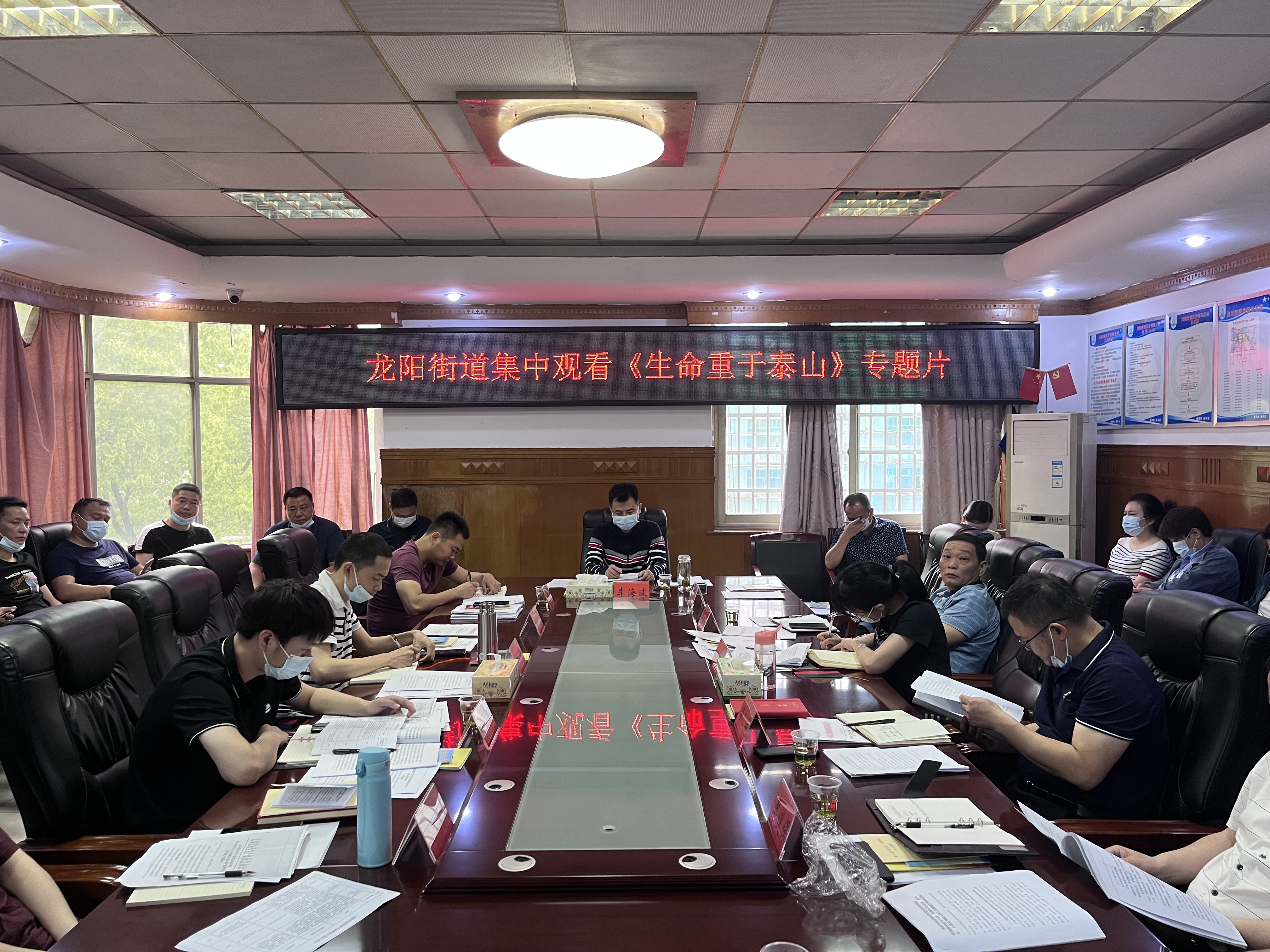 龙阳街道：集中学习观看《生命重于泰山》电视专题片