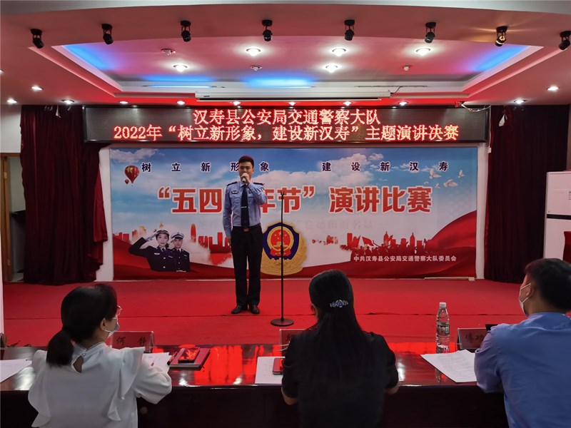 汉寿交警举办“树立新形象，建设新汉寿”五四青年节主题演讲比赛
