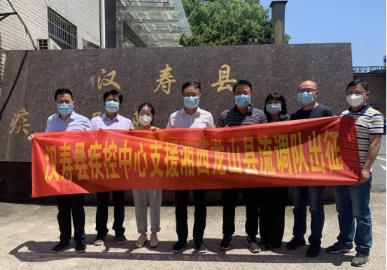汉寿县疾控中心：支援龙山再出征