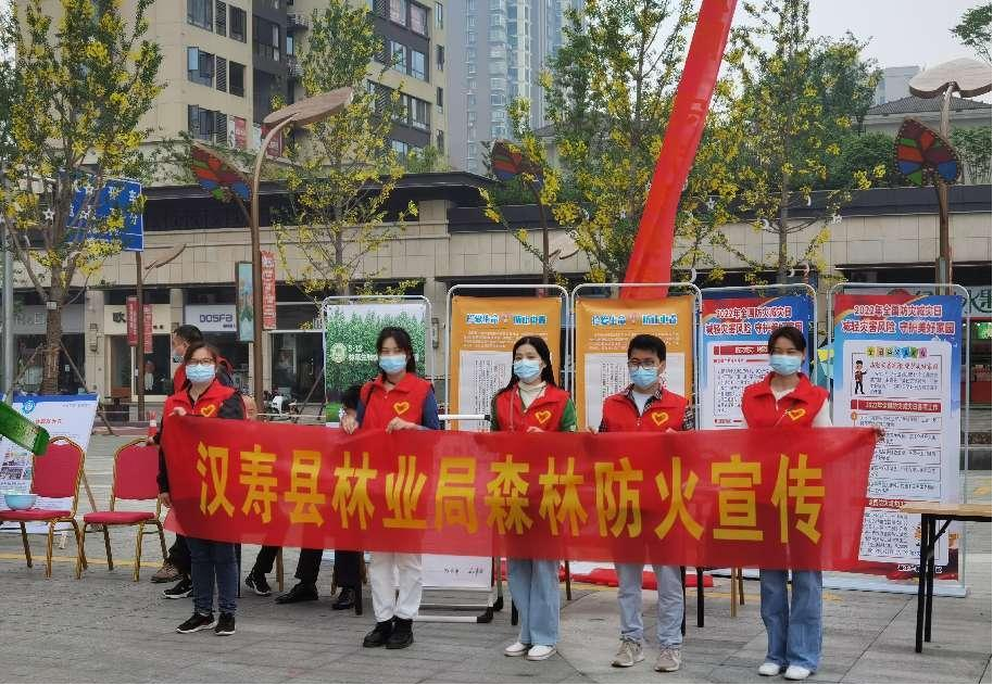 汉寿县林业局开展“5.12国家防灾减灾日”宣传活动