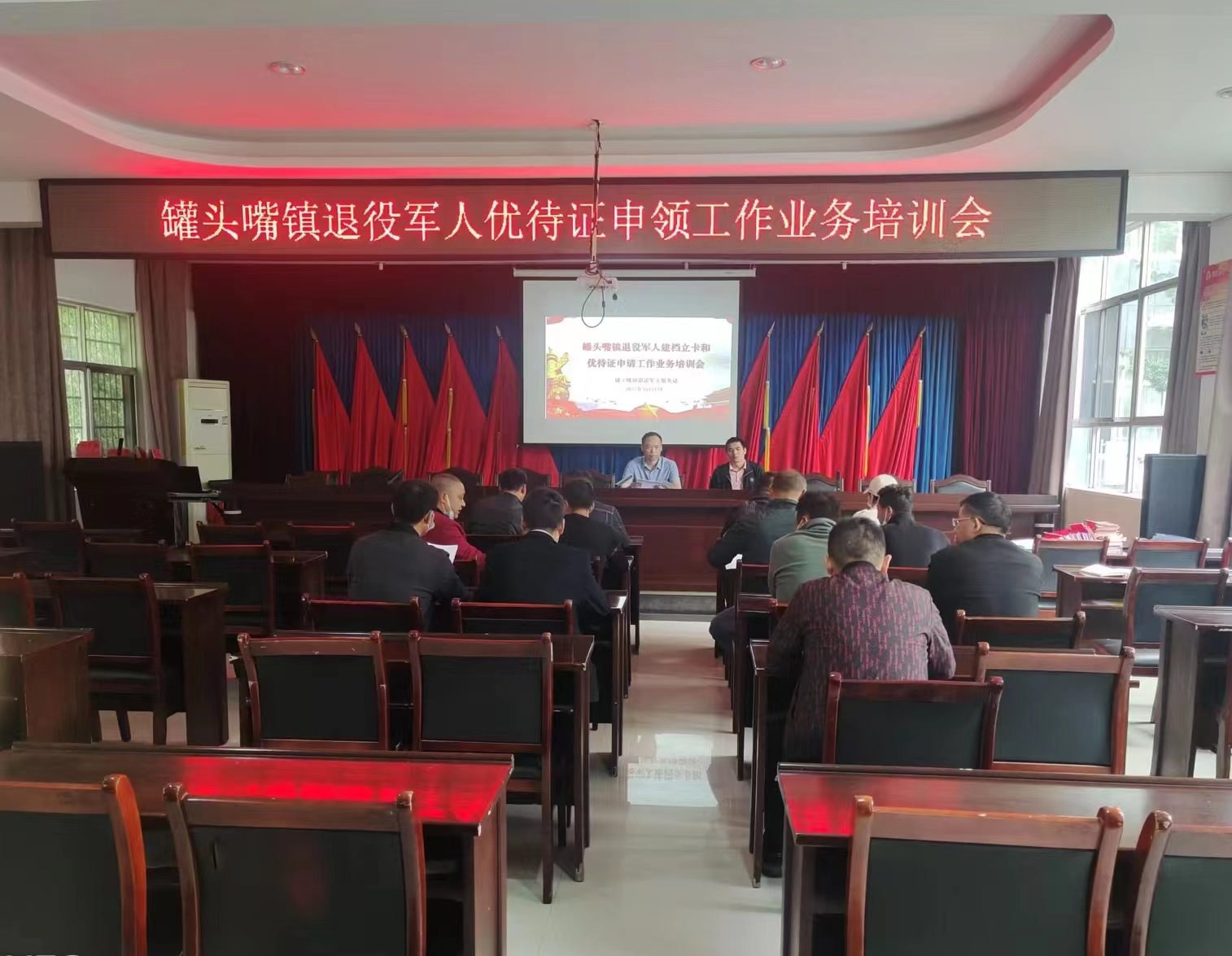 罐头嘴镇召开退役军人和其他优抚对象优待证申领工作培训会