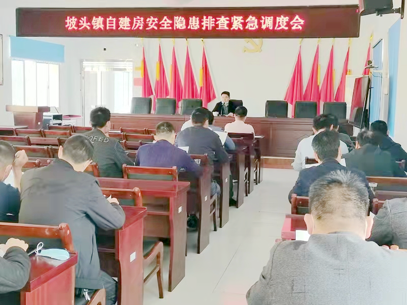坡头镇：抓房屋隐患排查整治  护人民生命财产安全