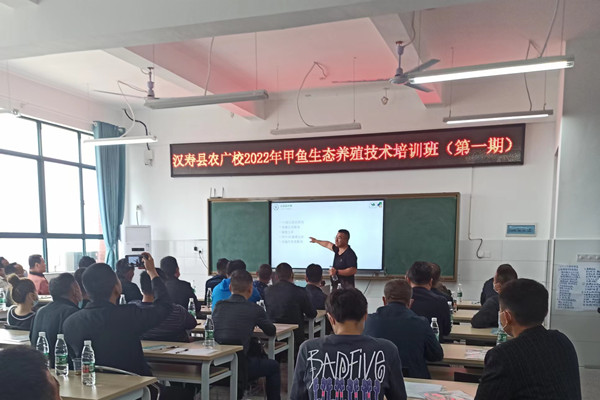 汉寿县第一期甲鱼生态养殖技术培训班开班